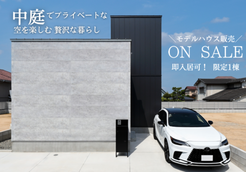 【限定１戸】モデルハウス販売開始！即入居可能・2SLDK（JR学研都市線忍ヶ丘駅徒歩7分）＠四條畷市