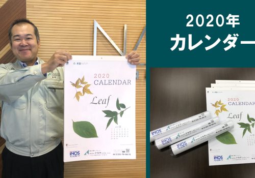 2020年カレンダー