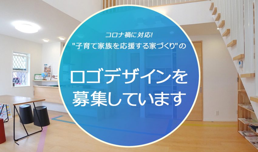 ロゴデザイン募集! | 株式会社ナカタコーポレーション