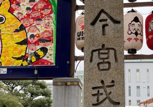 2022年「えべっさん」