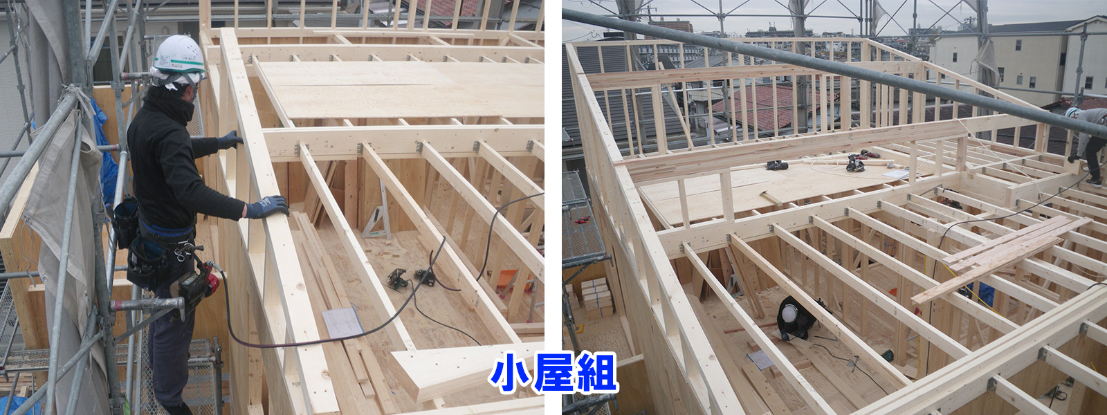 ツーバイフォー工法 建方工事 小屋組 株式会社ナカタコーポレーション ツーバイフォー工法 建方工事 小屋組 株式会社ナカタコーポレーション