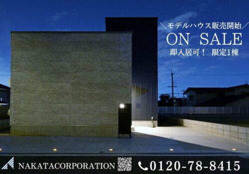 【限定１戸】モデルハウス販売開始！即入居可能・2SLDK（JR学研都市線忍ヶ丘駅徒歩7分）＠四條畷市